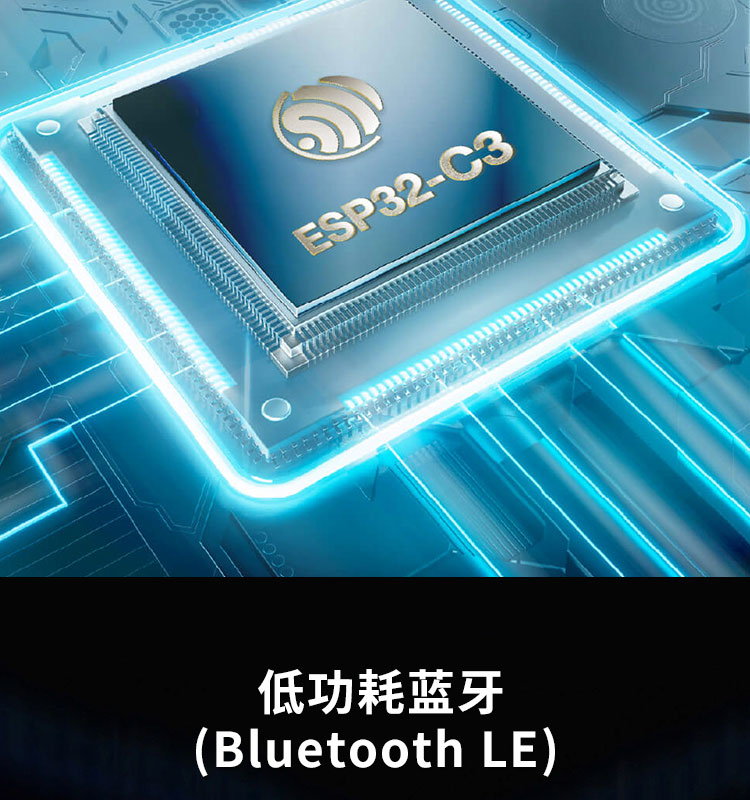 樂鑫官網ESP32-C3-WROOM-02U通用型Wi-Fi和低功耗藍牙(Bluetooth LE)模組無線接收芯片