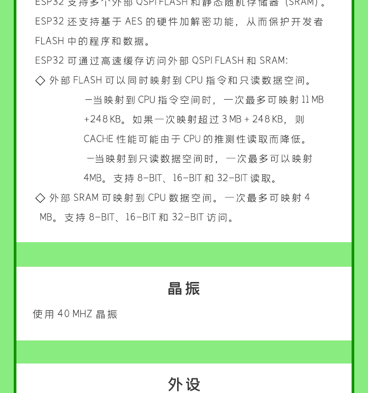 上海樂鑫科技官網ESP32-WROVER-IE-N16R8 i80接口屏方案無線藍牙wifi模塊廠商