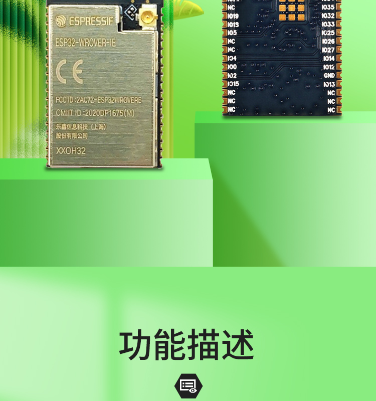 上海樂鑫科技官網ESP32-WROVER-IE-N16R8 i80接口屏方案無線藍牙wifi模塊廠商