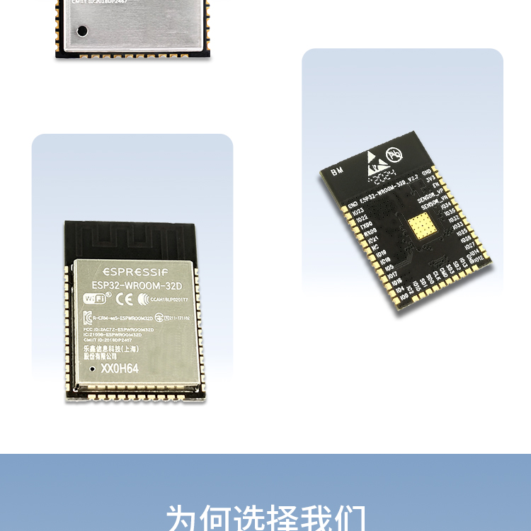 樂(lè)鑫科技官網(wǎng)電話ESP32-WROOM-32D/32U Wi-Fi+Bluetooth LE MCU模組樂(lè)鑫wifi模塊價(jià)格
