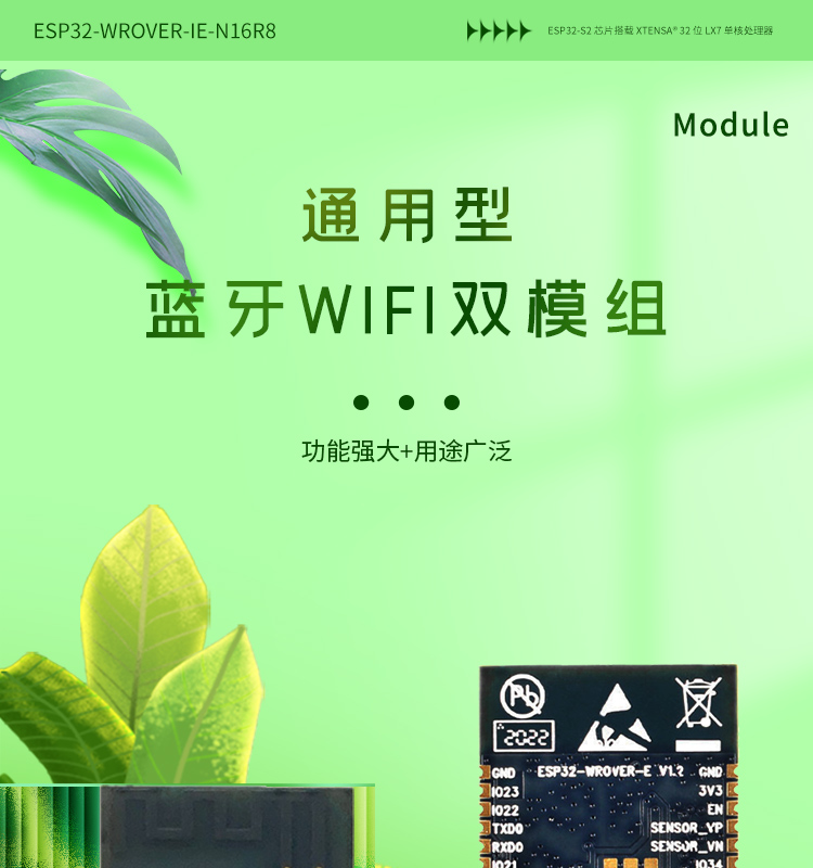 上海樂鑫科技官網ESP32-WROVER-IE-N16R8 i80接口屏方案無線藍牙wifi模塊廠商