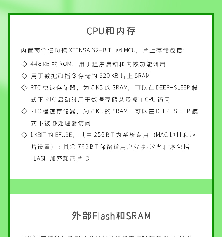 上海樂鑫科技官網ESP32-WROVER-IE-N16R8 i80接口屏方案無線藍牙wifi模塊廠商
