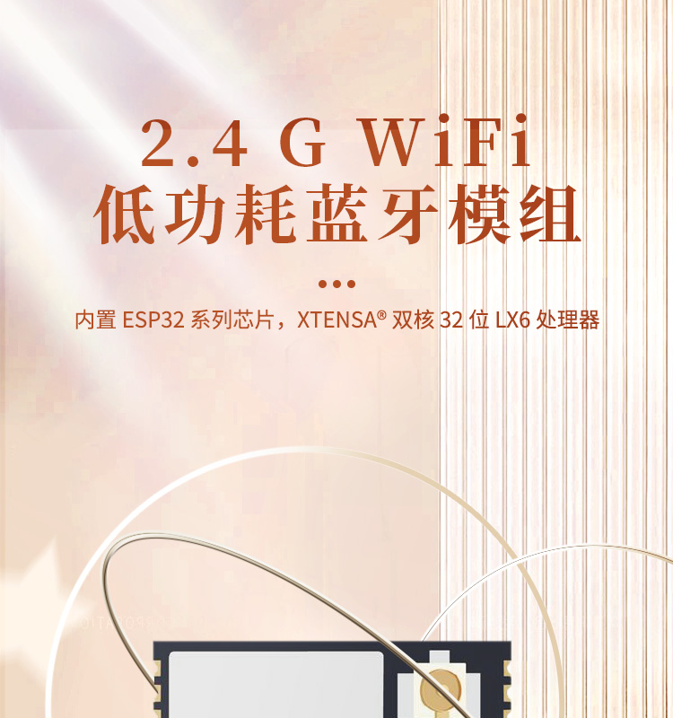 樂鑫ESP32官網(wǎng)ESP32-WROOM-32UE Wi-Fi+BT+BLE MCU模組光伏發(fā)電逆變器wifi模塊