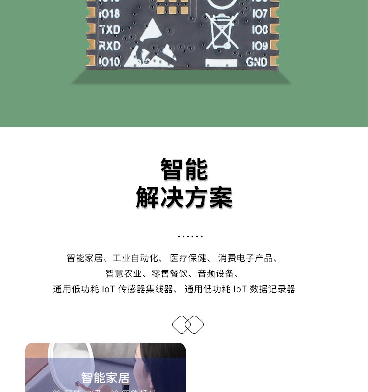 樂鑫官網ESP32-C3-WROOM-02U通用型Wi-Fi和低功耗藍牙(Bluetooth LE)模組無線接收芯片