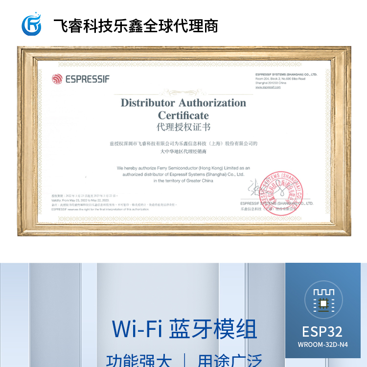 樂(lè)鑫科技官網(wǎng)電話ESP32-WROOM-32D/32U Wi-Fi+Bluetooth LE MCU模組樂(lè)鑫wifi模塊價(jià)格